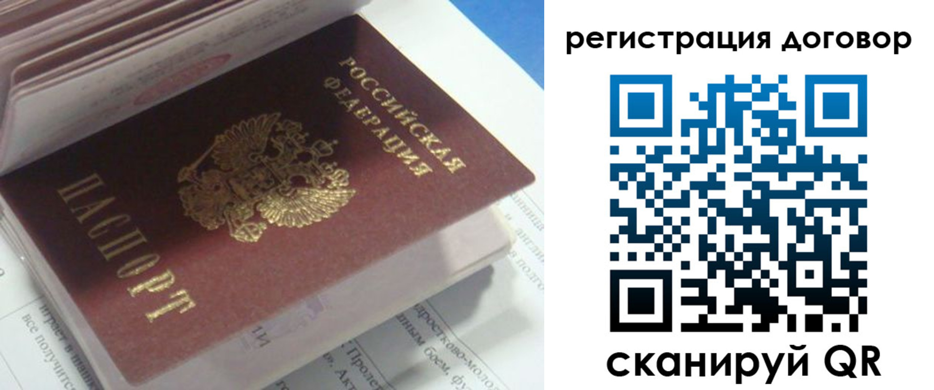 временная регистрация адрес в Мурино