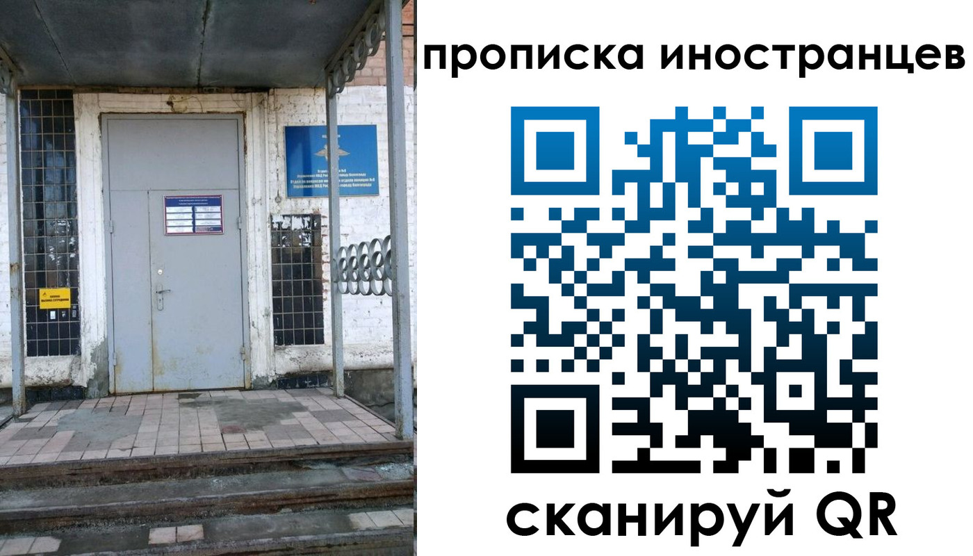прописка для работы в Мурино