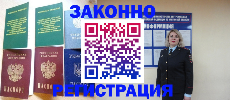 прописка паспорт в Мурино