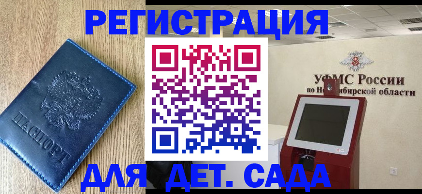 миграционный учет в Мурино