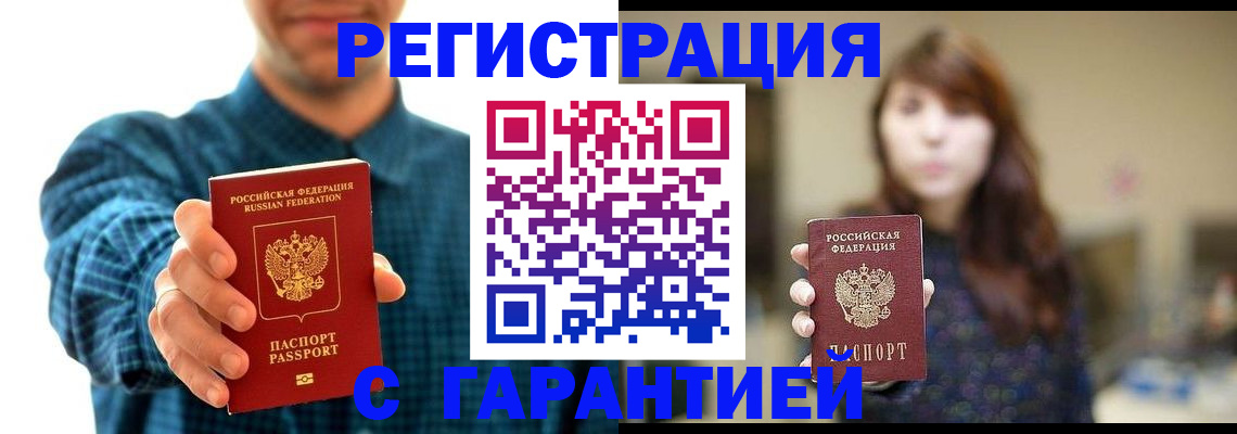 миграционный учет в Мурино