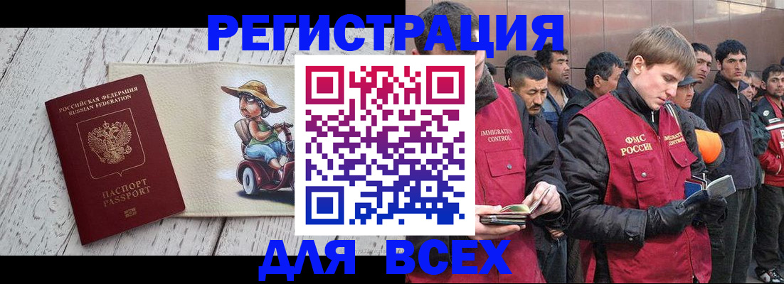 прописка регистрация в Мурино