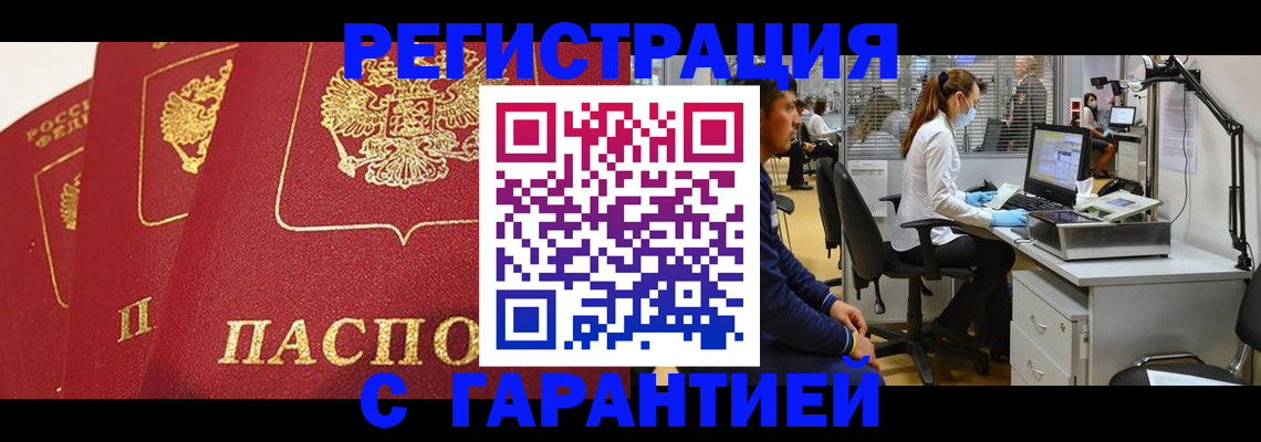 временная регистрация адрес в Мурино